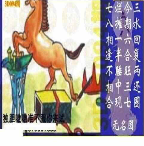 24094期: 太湖图福彩3D精品预测