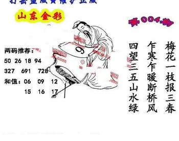 26004期: 福彩3D丹东全图分析