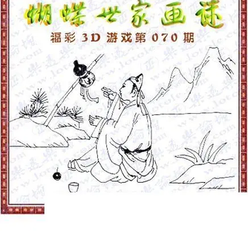 26070期: 3D蝴蝶世家蝴蝶彩图