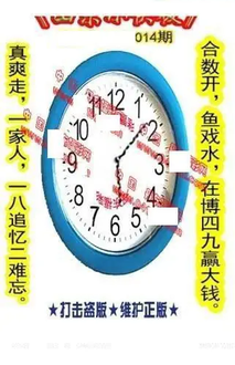 26014期: 福彩3D丹东全图分析