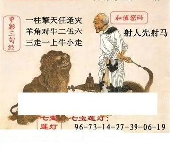 福彩3D26102期天中全套预测分析图