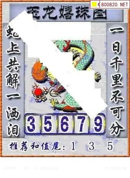 福彩3D 26073期佐罗图一掌经预测图