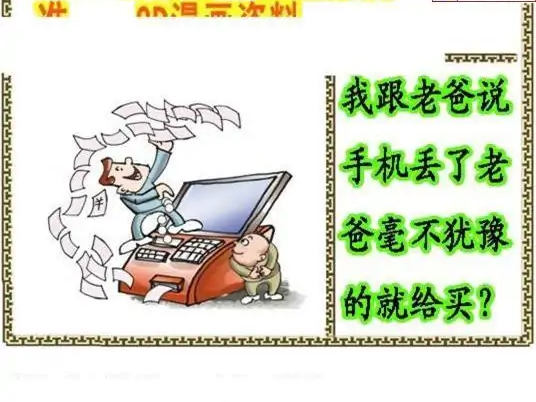 25277期: 福彩3D丹东全图分析