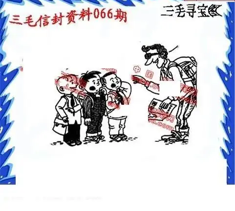 25066期: 福彩3D丹东全图分析