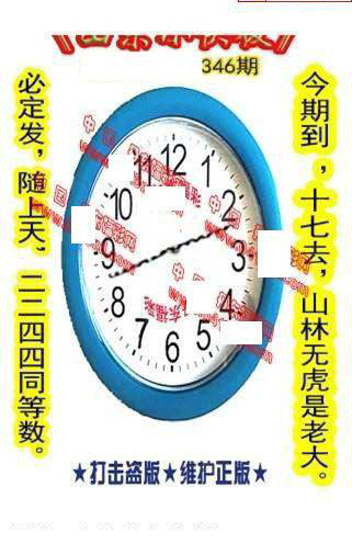 24346期: 福彩3D丹东全图分析