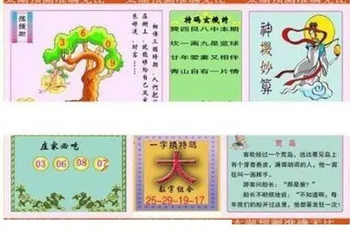 26024期: 太湖图福彩3D精品预测