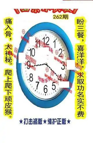 25262期: 福彩3D丹东全图分析