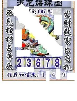 福彩3D 26097期佐罗图一掌经预测图