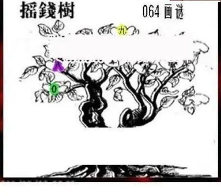 25064期: 三毛3D精品图谜