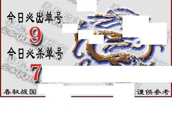 福彩3D 26098期佐罗图一掌经预测图