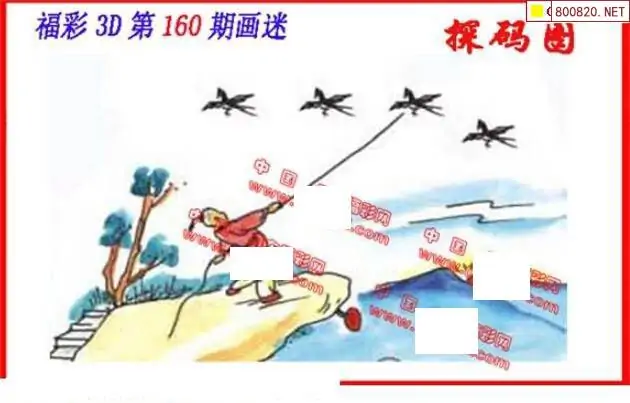 25160期: 福彩3D丹东全图分析