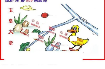 25339期: 福彩3D丹东全图分析