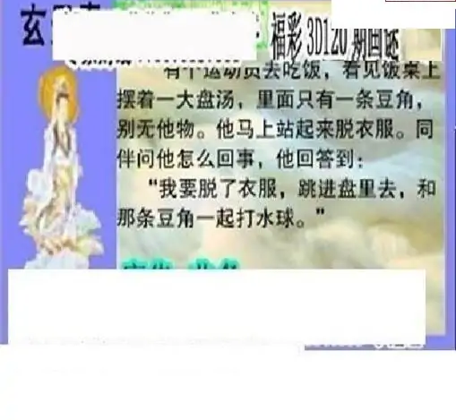 25120期: 三毛3D精品图谜