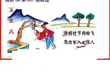 26087期: 福彩3D丹东全图分析