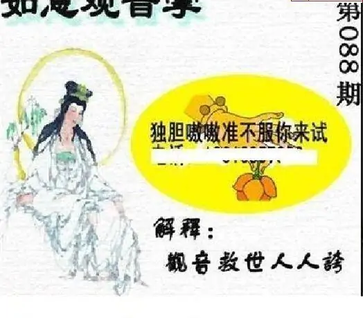 25088期: 太湖图福彩3D精品预测