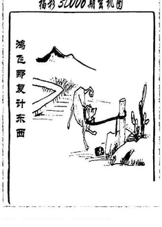 26006期: 3D蝴蝶世家蝴蝶彩图