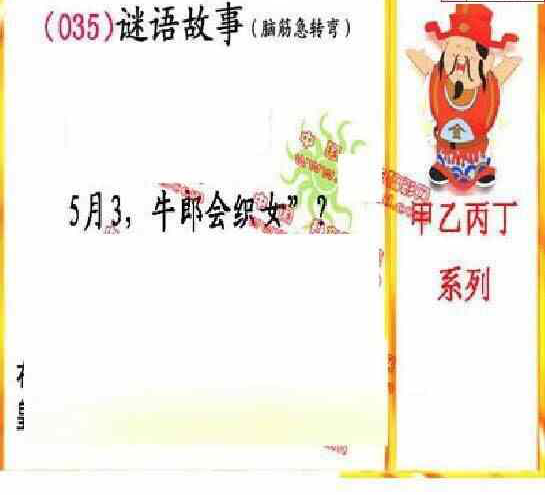 25035期: 福彩3D丹东全图分析