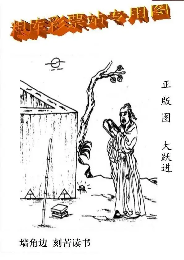 25301期: 老村长福彩3D天天图谜