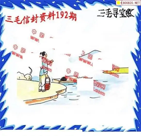 25192期: 福彩3D丹东全图分析