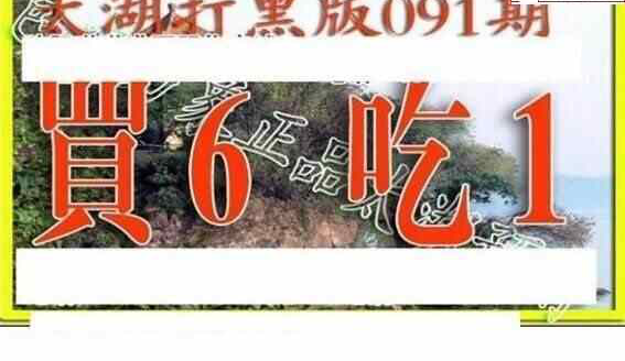 24091期: 太湖图福彩3D精品预测