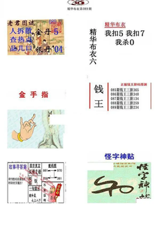 26089期: 福彩3D全套图版参考