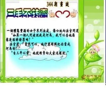 25344期: 三毛3D精品图谜