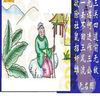 25346期: 太湖图福彩3D精品预测