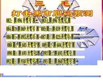 26093期: 三毛3D精品图谜