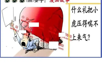 26099期: 福彩3D丹东全图分析