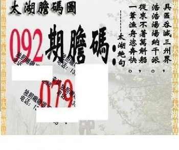26092期: 太湖图福彩3D精品预测