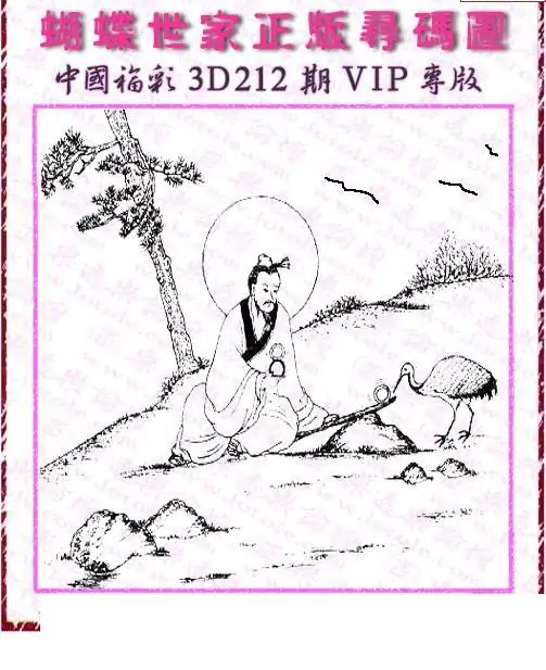 25212期: 3D蝴蝶世家蝴蝶彩图