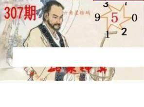 24307期: 白老3D杀码图版