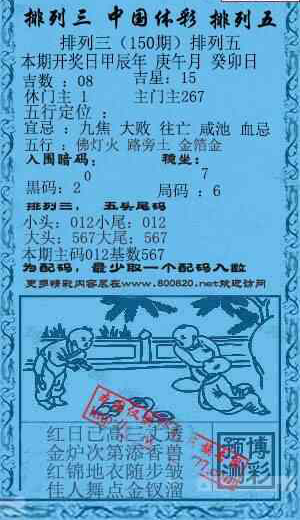 24150期: 福彩3D红黄蓝报