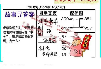 26003期: 福彩3D丹东全图分析