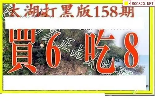 25158期: 太湖图福彩3D精品预测