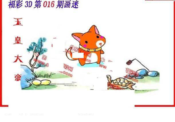 25016期: 福彩3D丹东全图分析