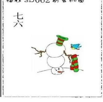 26062期: 太湖图福彩3D精品预测