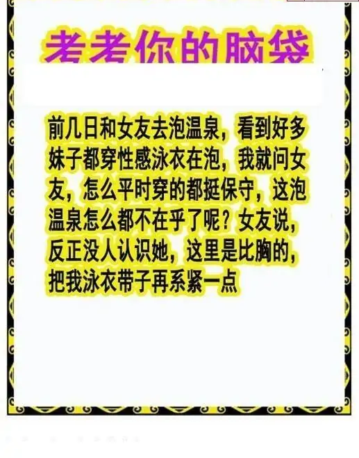 25066期: 白老3D杀码图版