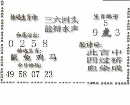 24118期: 白老3D杀码图版