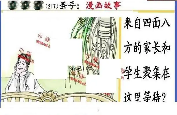 25217期: 福彩3D丹东全图分析