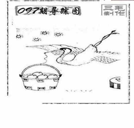 24097期: 三毛3D精品图谜