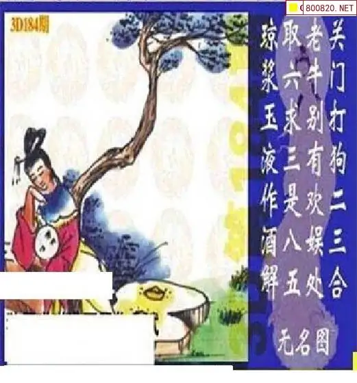 25184期: 太湖图福彩3D精品预测