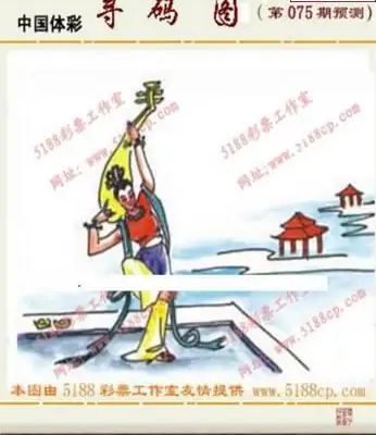 25075期: 福彩3D红黄蓝报