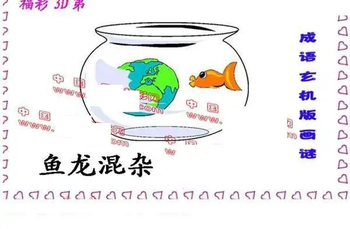 25331期: 福彩3D丹东全图分析