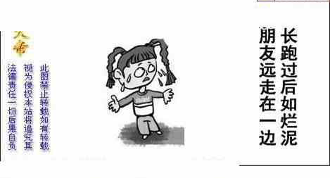 24174期: 白老3D杀码图版