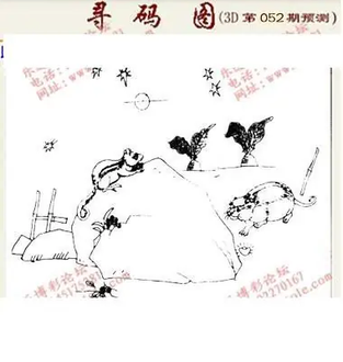 九宝图26052期福彩3D寻码图