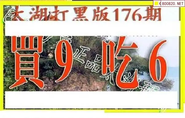 25176期: 太湖图福彩3D精品预测