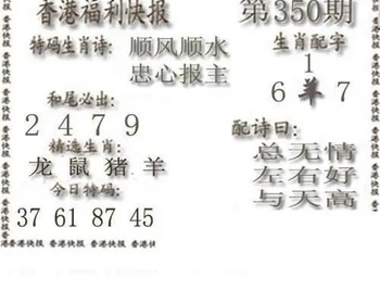 25350期: 白老3D杀码图版