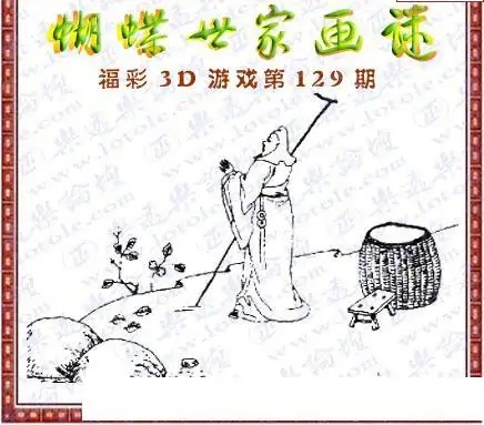 25129��: 3D�������Һ�����ͼ