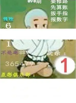 26090期: 白老3D杀码图版